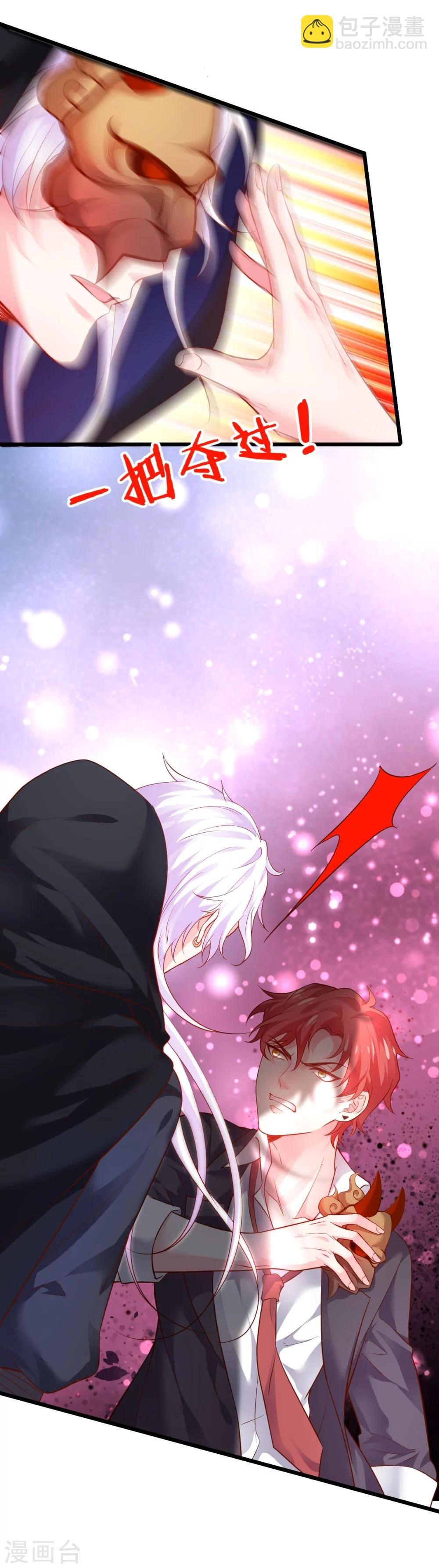 第43话 高家祖先竟然是？！