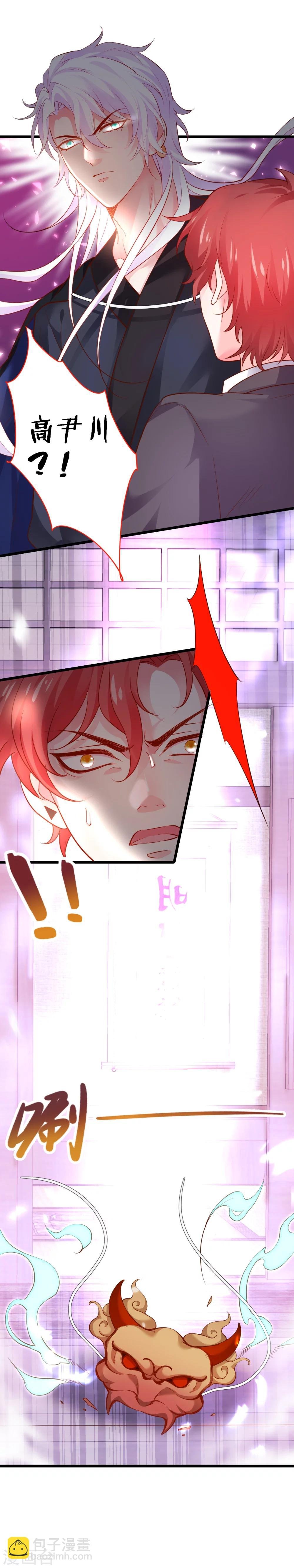 第43话 高家祖先竟然是？！
