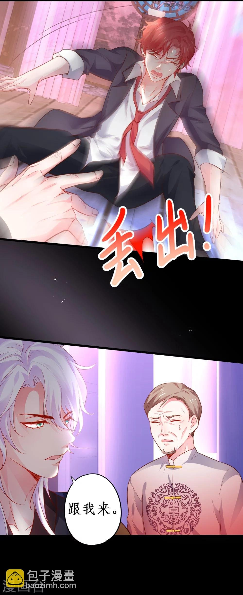 第43话 高家祖先竟然是？！