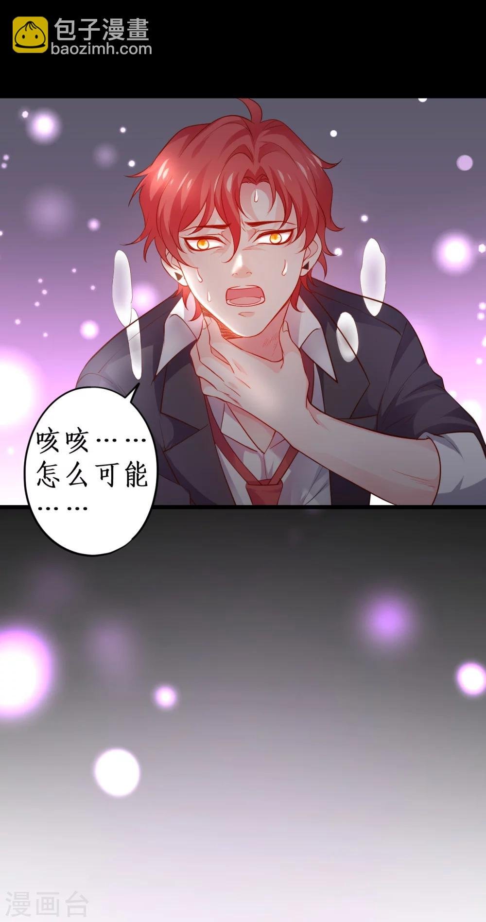 第43话 高家祖先竟然是？！