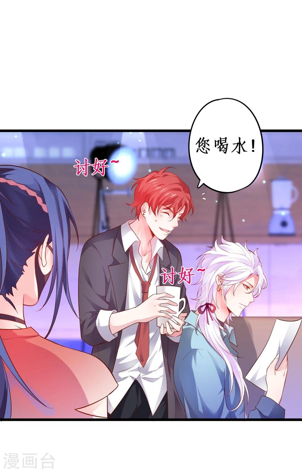 第43话 高家祖先竟然是？！
