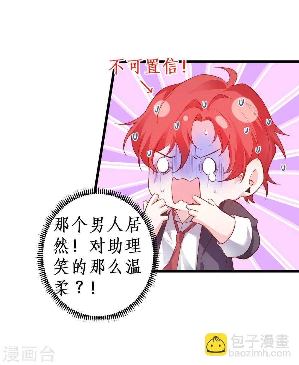 第43话 高家祖先竟然是？！