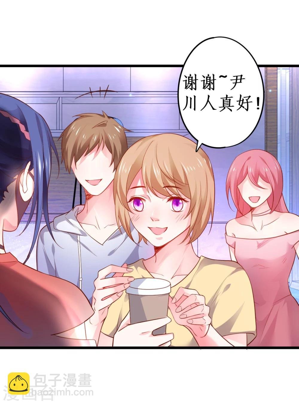 第43话 高家祖先竟然是？！