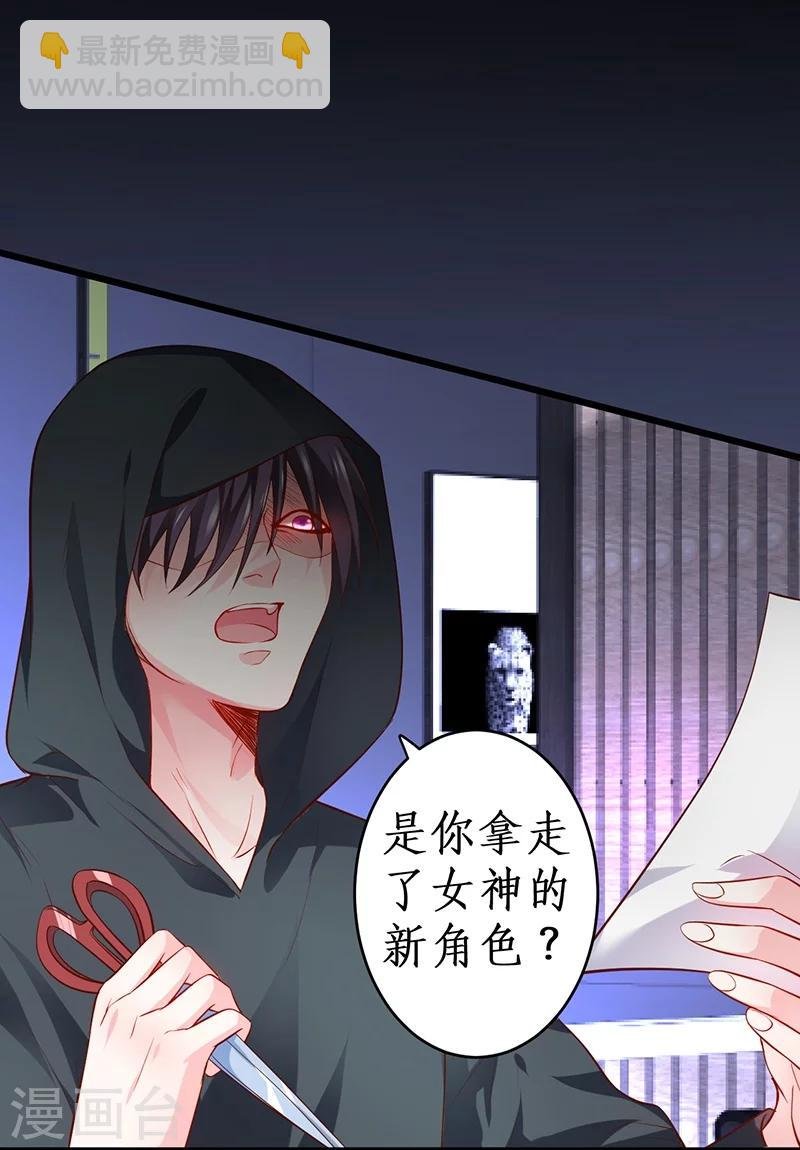 第44话 颜儿教我演亲密戏吧~