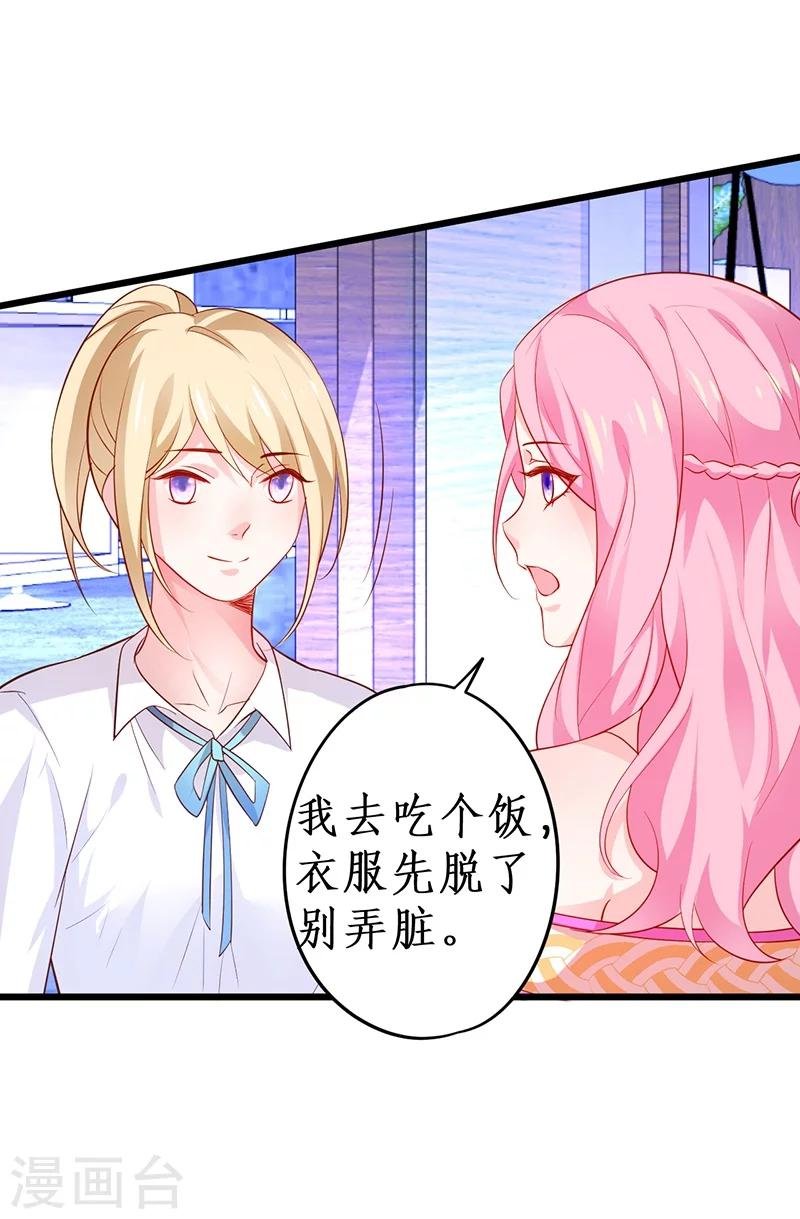 第44话 颜儿教我演亲密戏吧~
