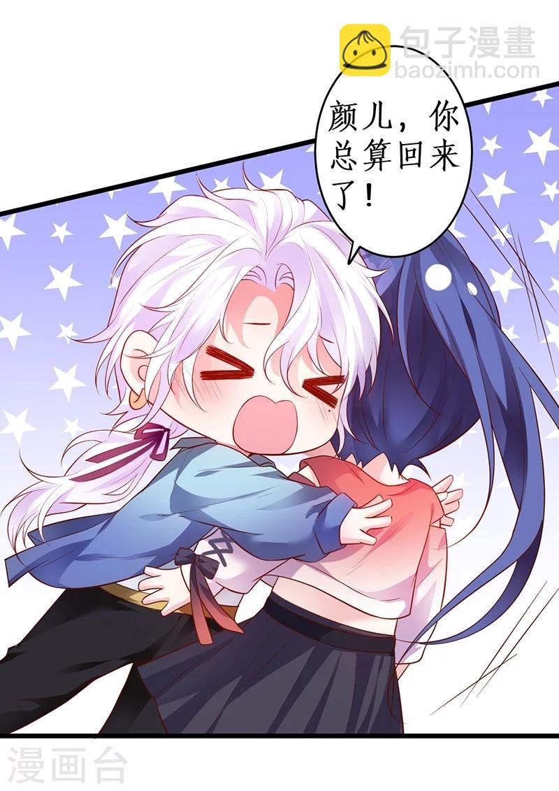 第44话 颜儿教我演亲密戏吧~