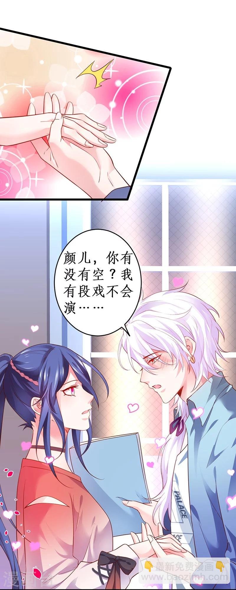 第44话 颜儿教我演亲密戏吧~