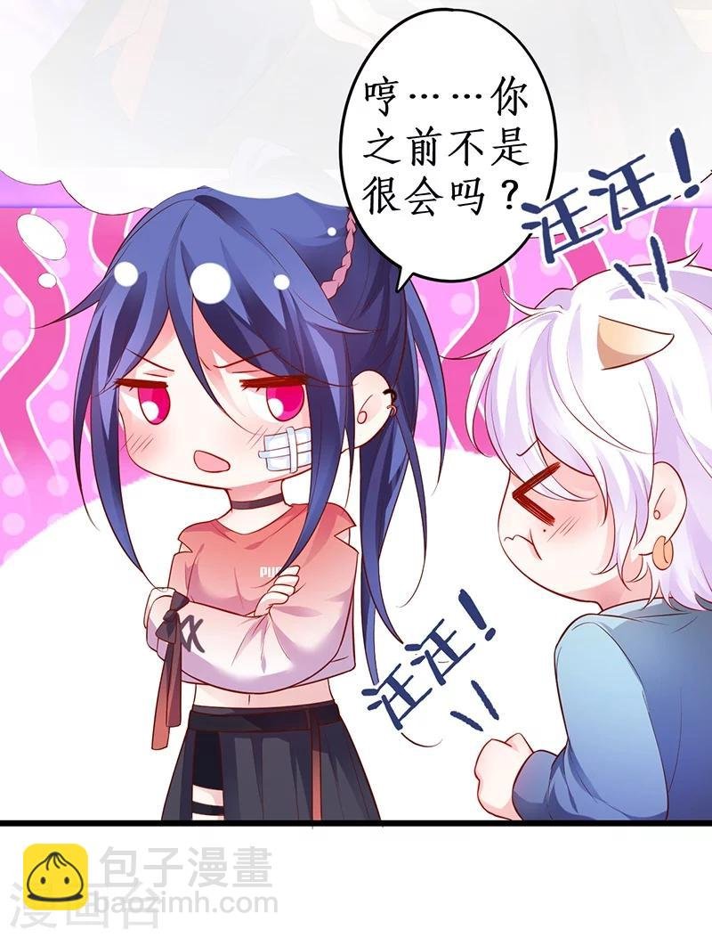第44话 颜儿教我演亲密戏吧~