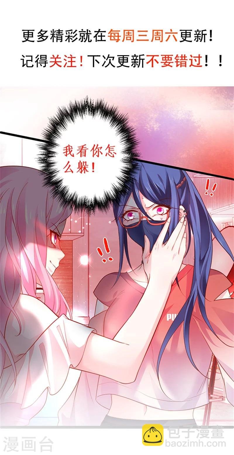 第44话 颜儿教我演亲密戏吧~