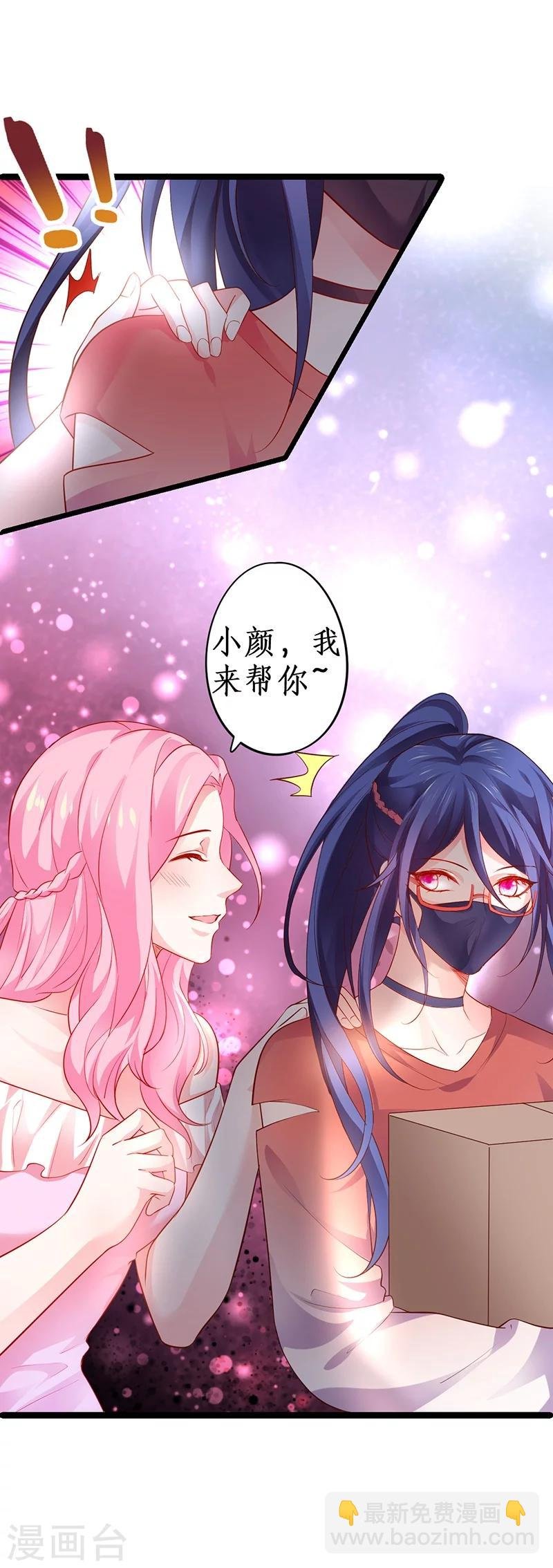 第45话 害我毁容的就是你！