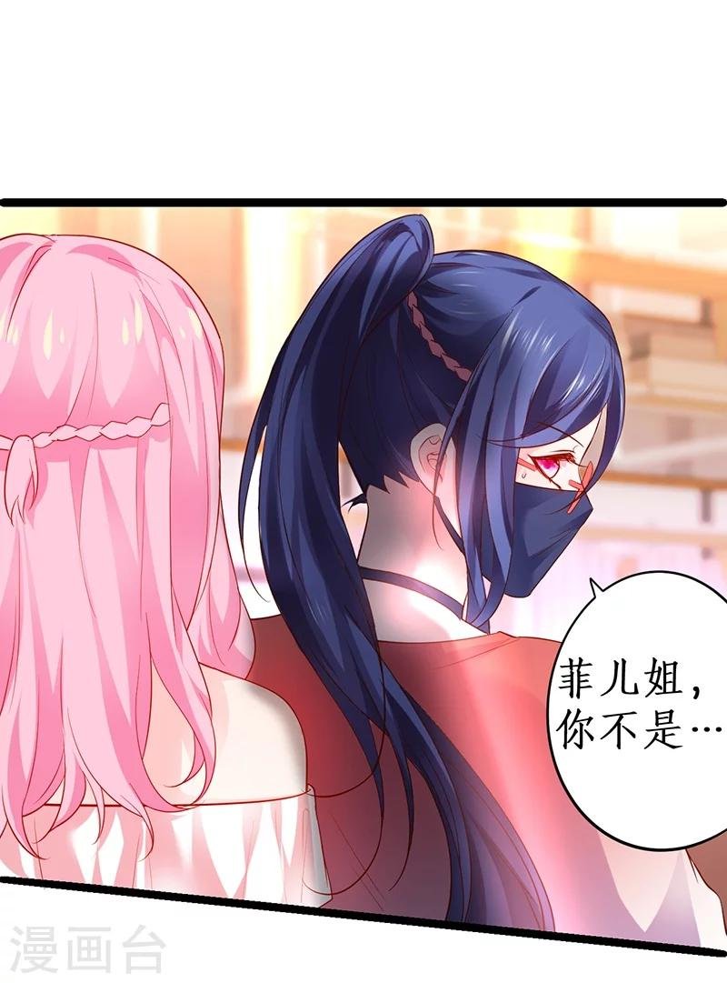 第45话 害我毁容的就是你！