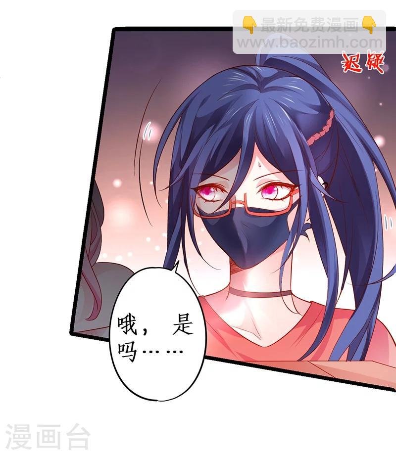 第45话 害我毁容的就是你！