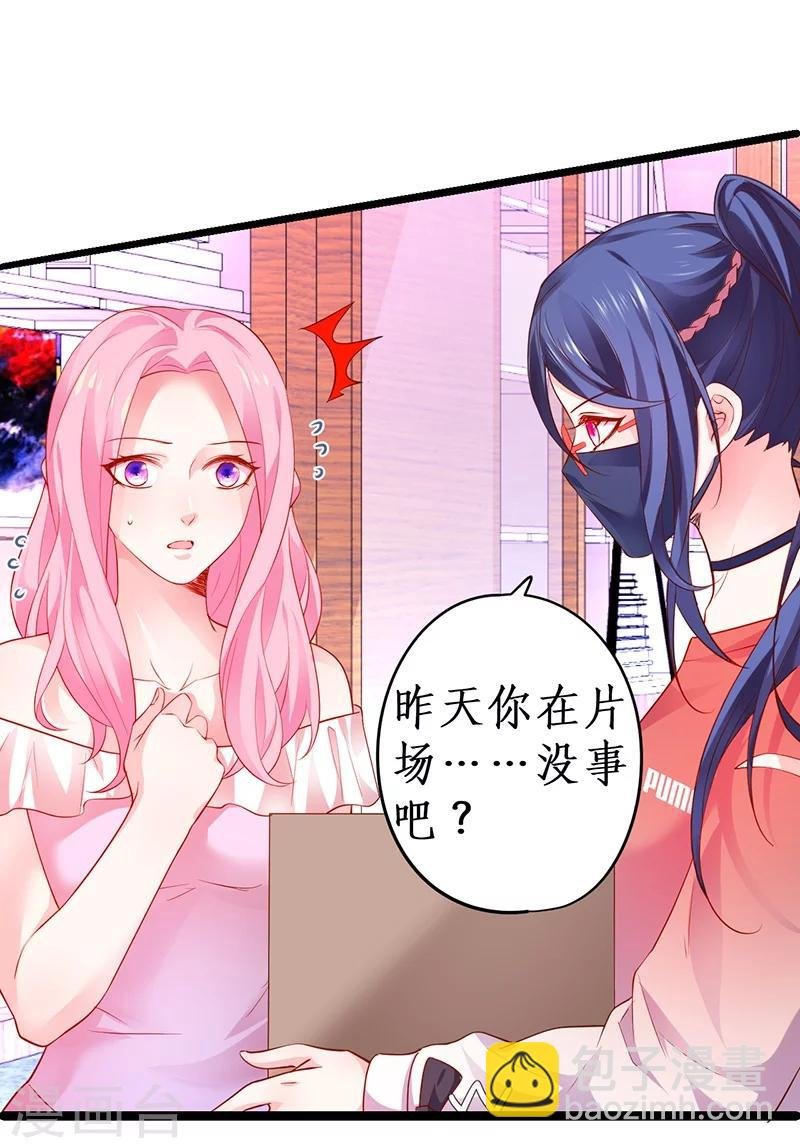 第45话 害我毁容的就是你！