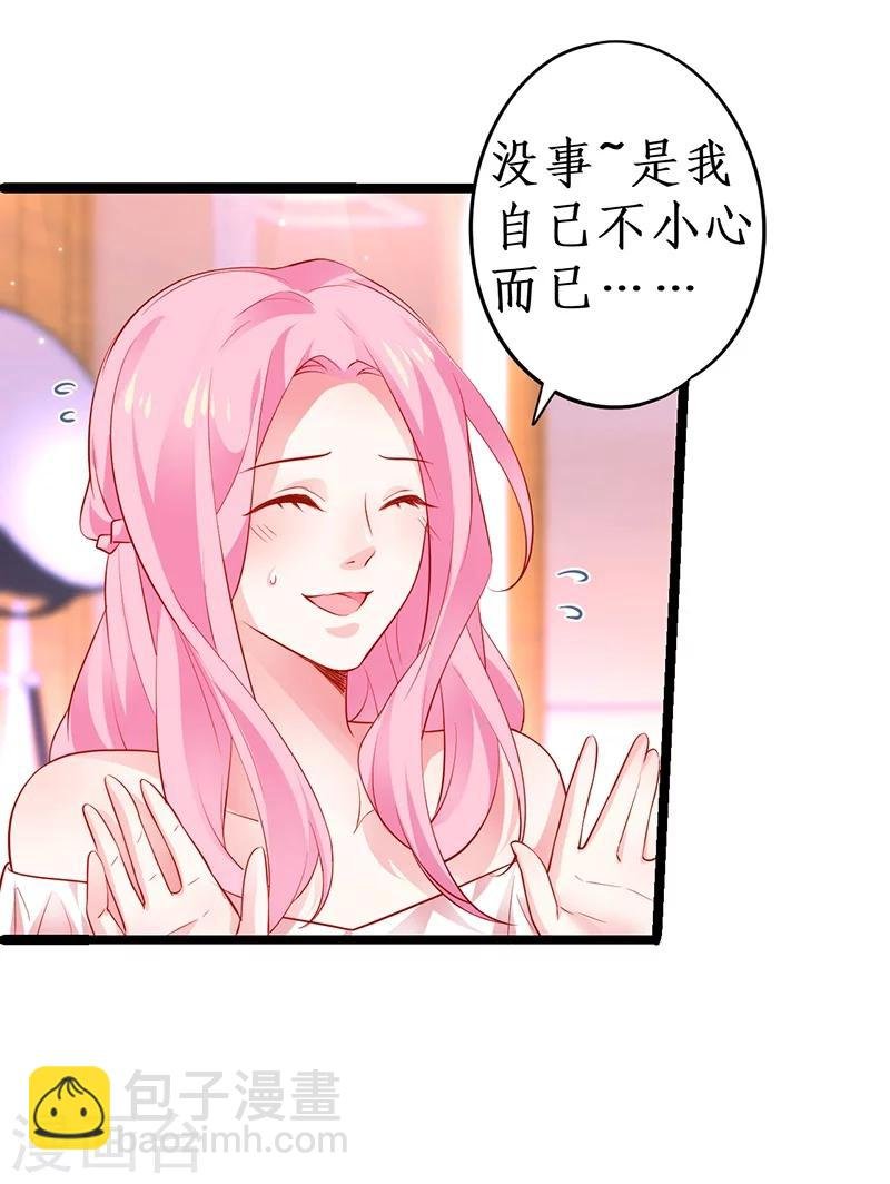 第45话 害我毁容的就是你！