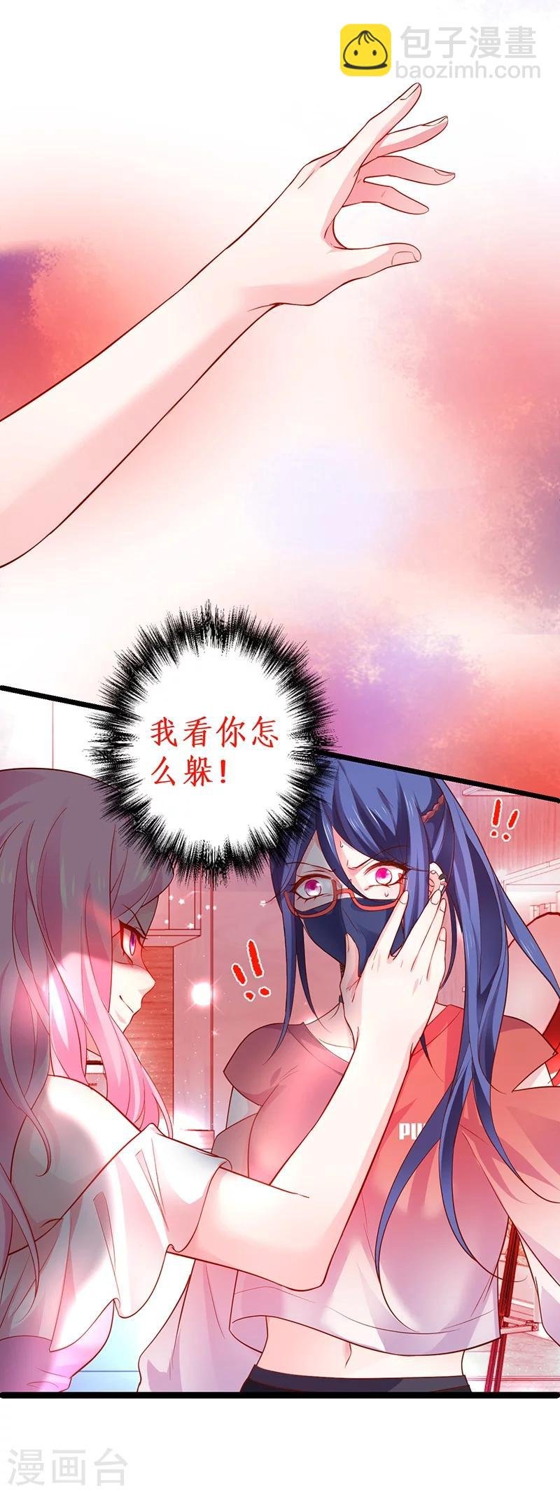 第45话 害我毁容的就是你！