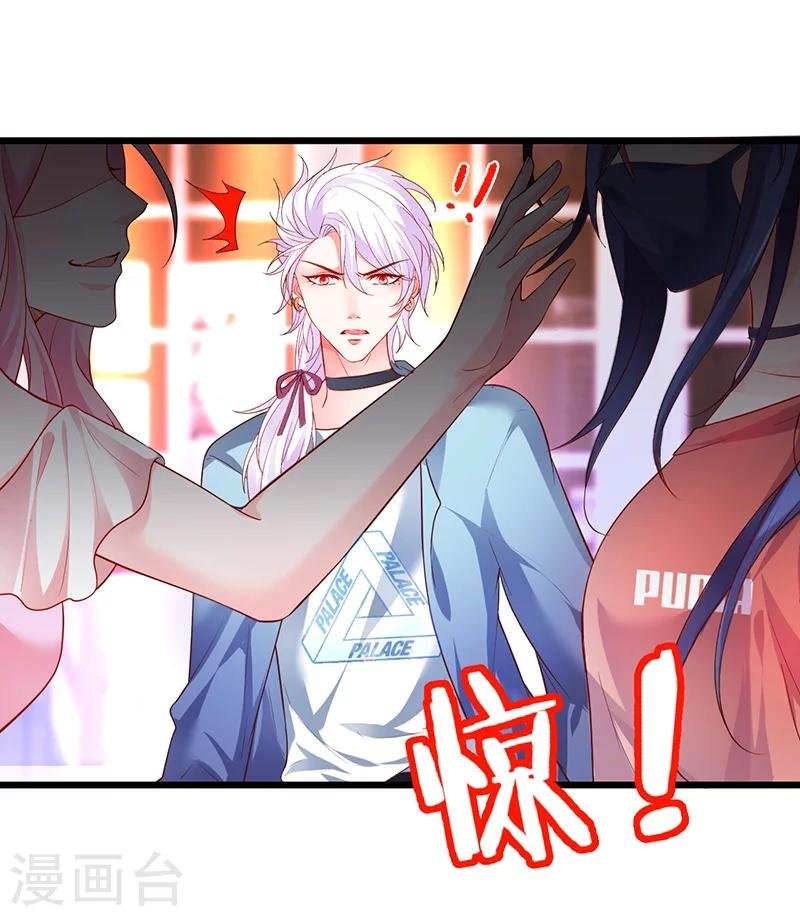 第45话 害我毁容的就是你！