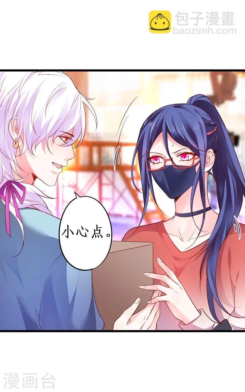第45话 害我毁容的就是你！