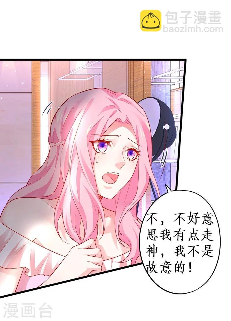 第45话 害我毁容的就是你！