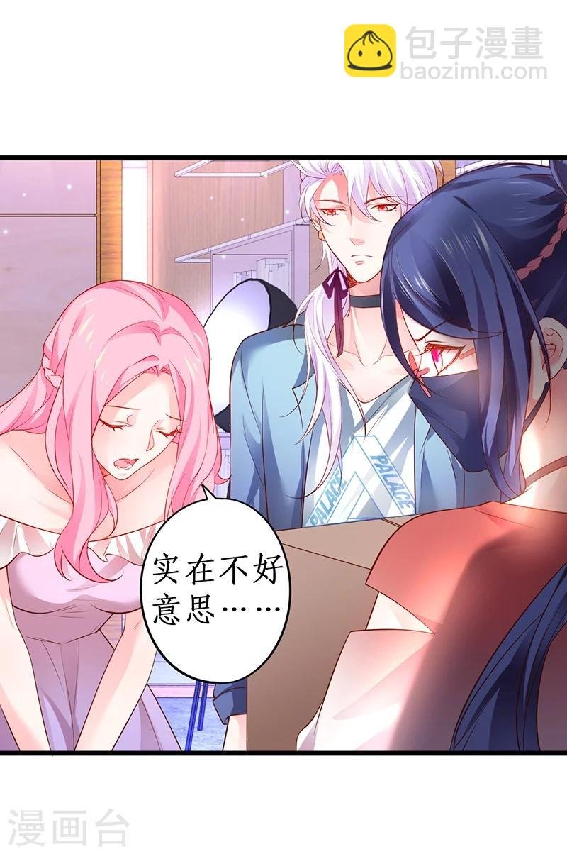 第45话 害我毁容的就是你！