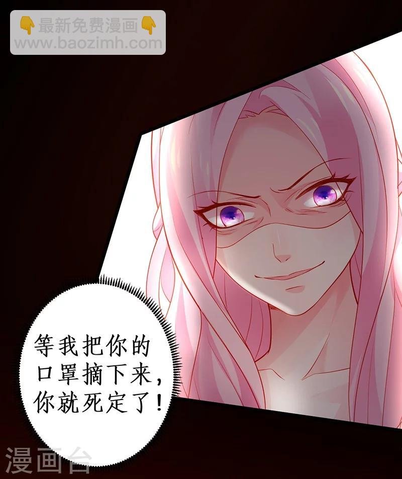 第45话 害我毁容的就是你！