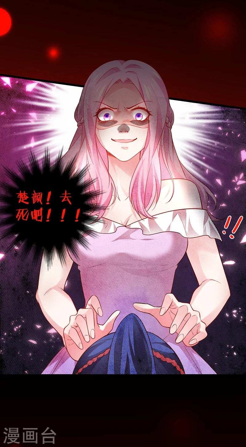 第45话 害我毁容的就是你！