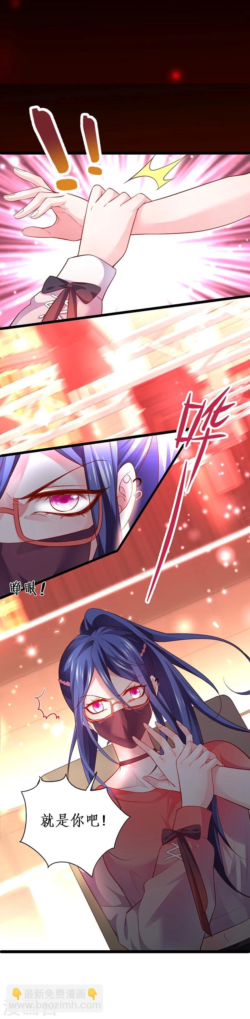 第45话 害我毁容的就是你！