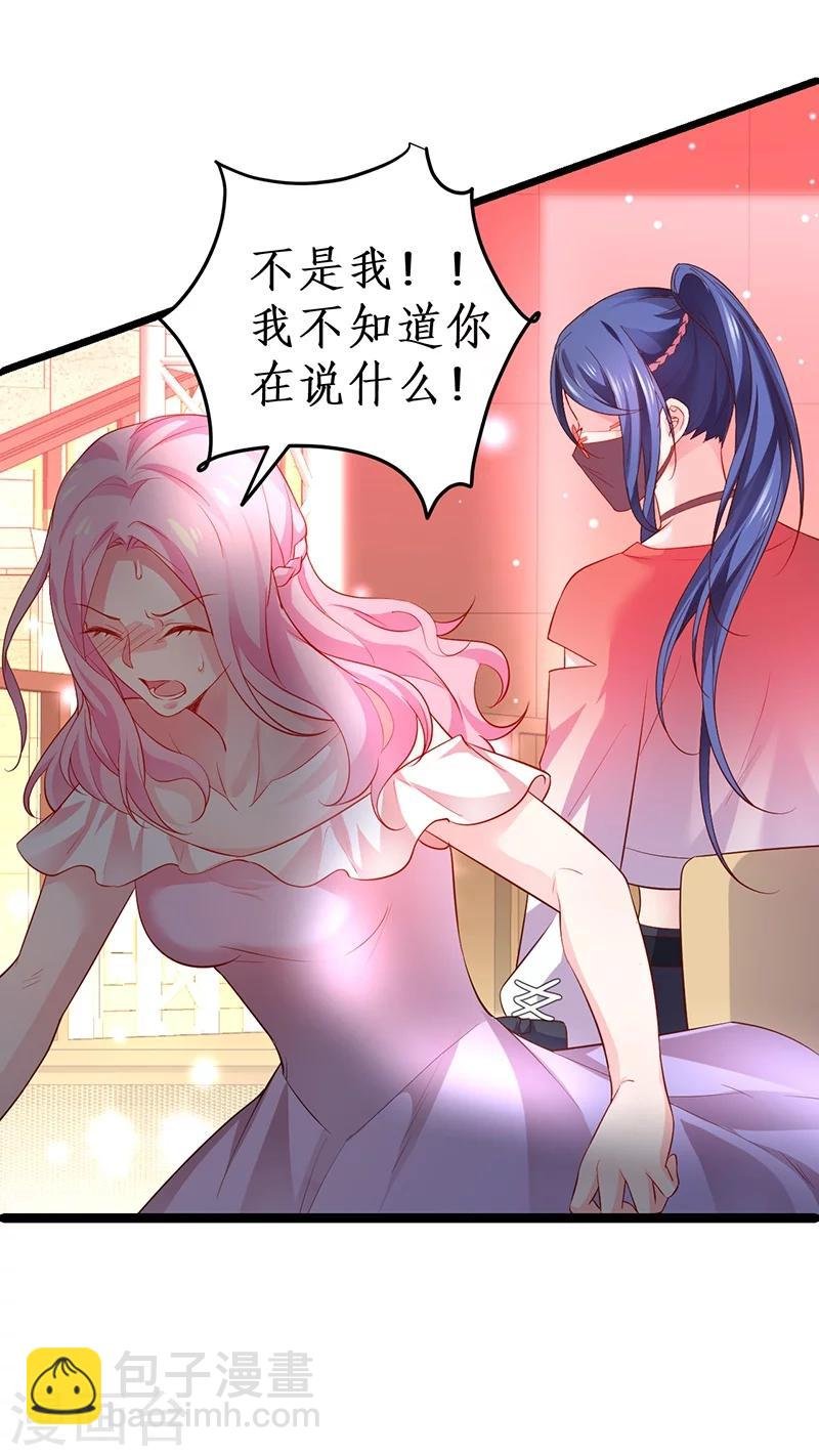 第45话 害我毁容的就是你！