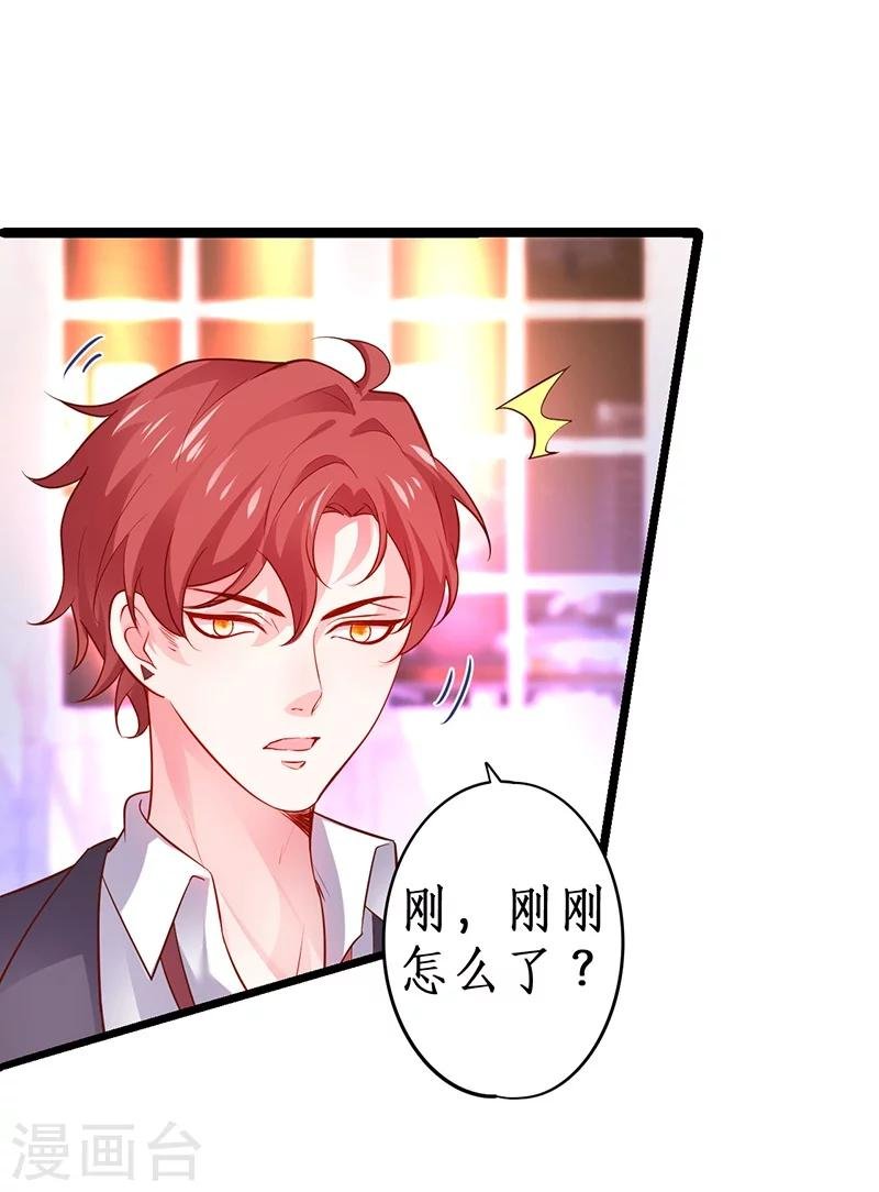 第45话 害我毁容的就是你！