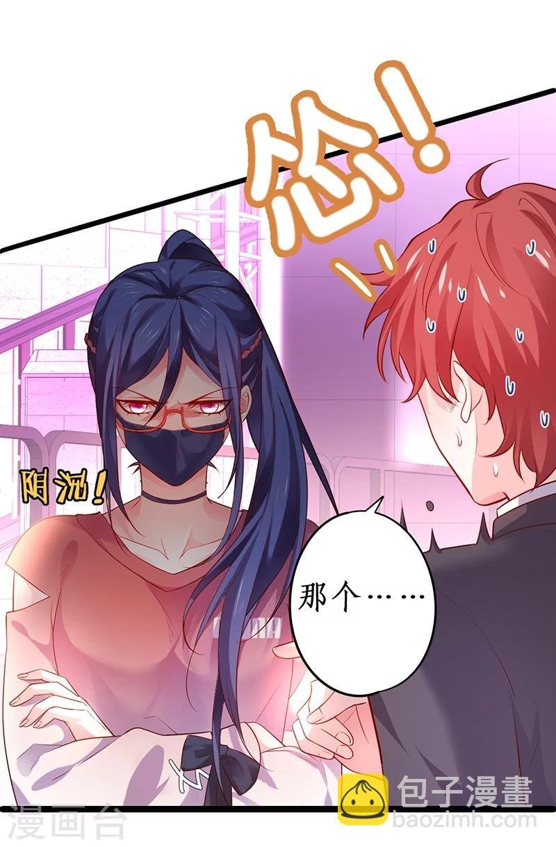 第45话 害我毁容的就是你！