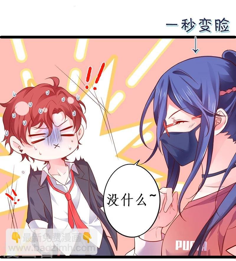 第45话 害我毁容的就是你！