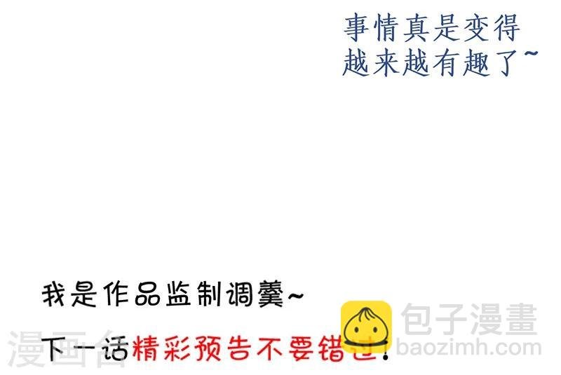 第45话 害我毁容的就是你！