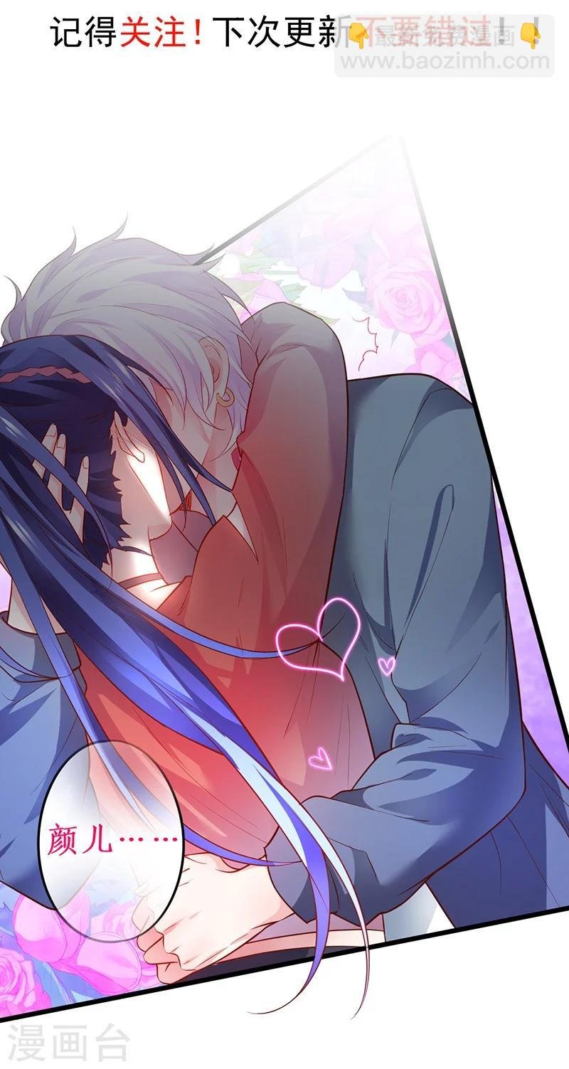 第45话 害我毁容的就是你！