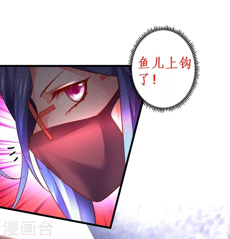 第46话 鱼儿上钩了~