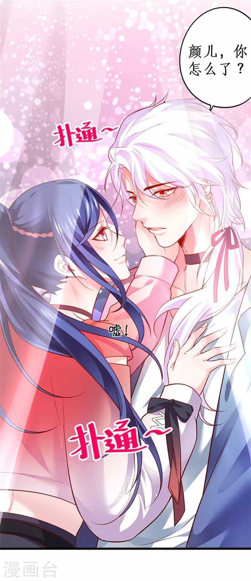 第46话 鱼儿上钩了~