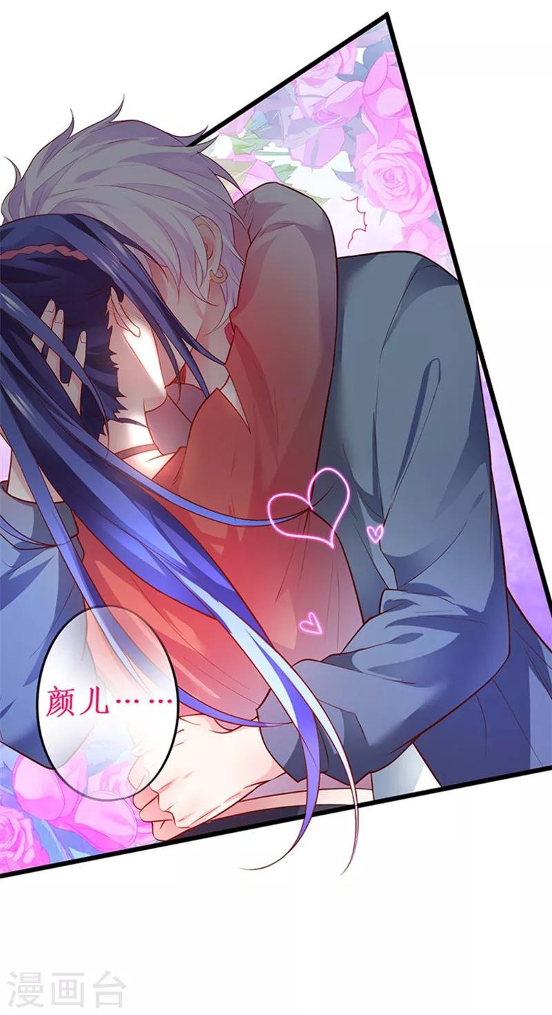 第46话 鱼儿上钩了~
