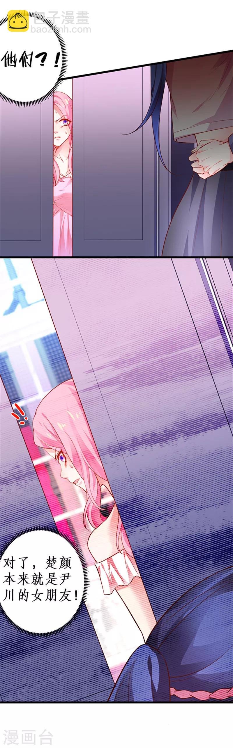 第46话 鱼儿上钩了~