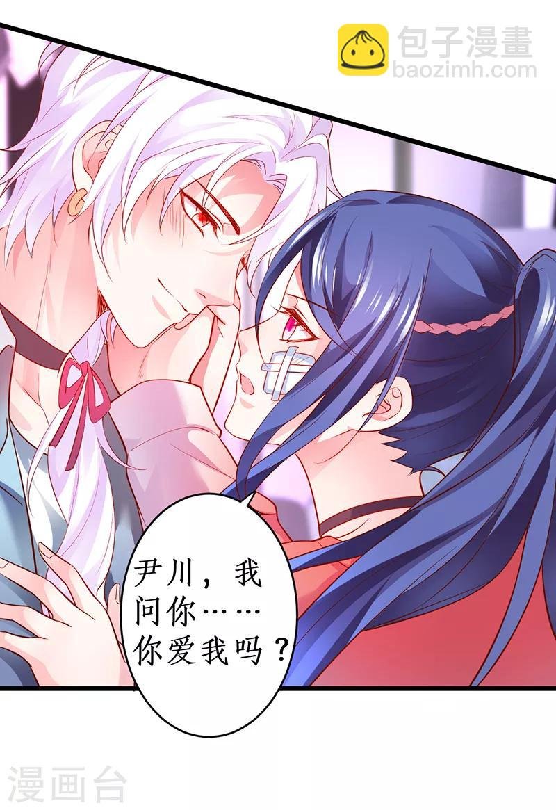 第46话 鱼儿上钩了~