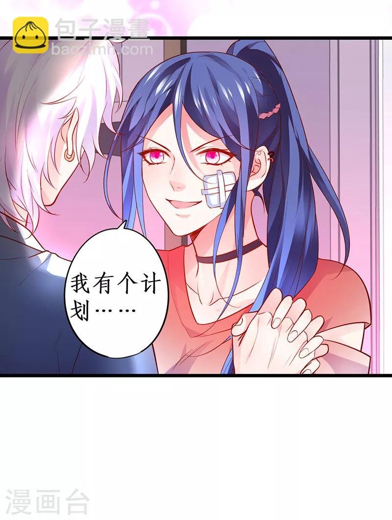 第46话 鱼儿上钩了~