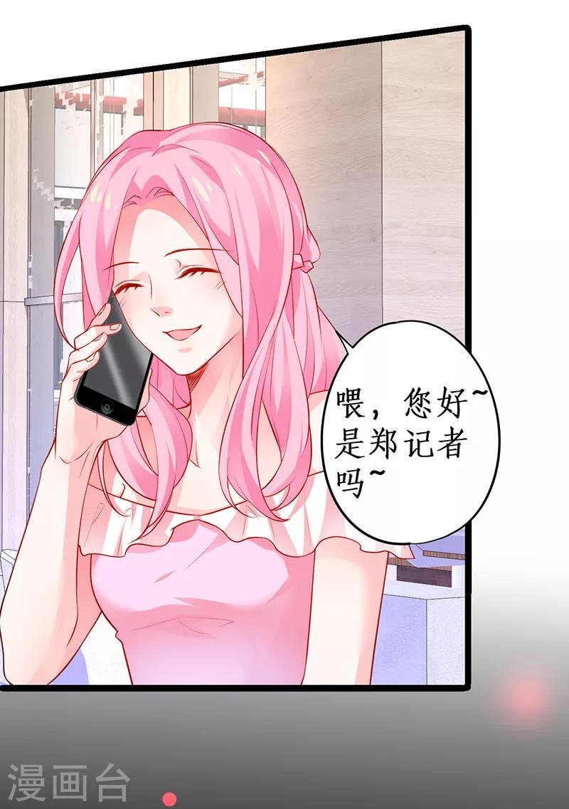第46话 鱼儿上钩了~