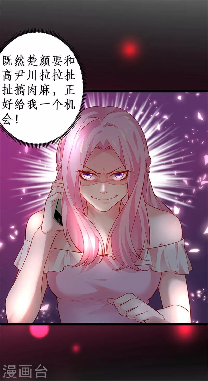 第46话 鱼儿上钩了~