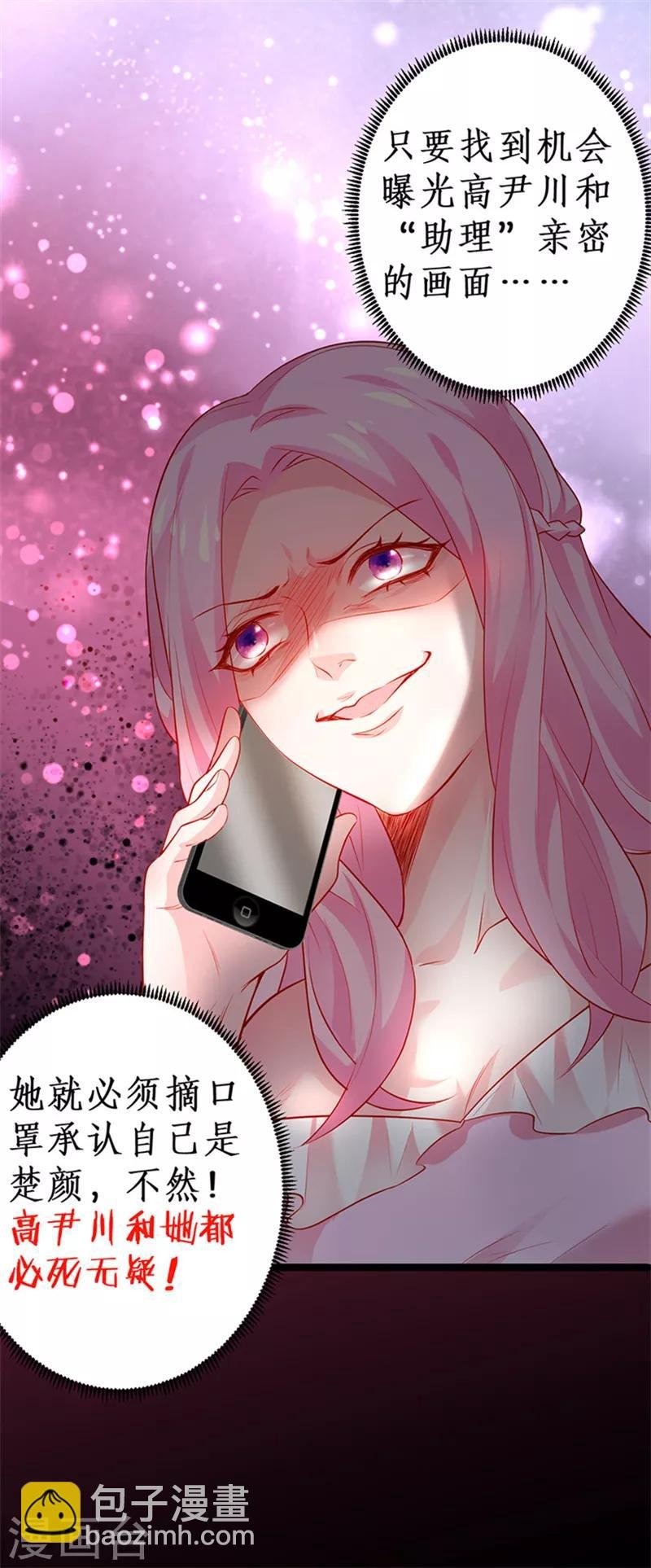 第46话 鱼儿上钩了~