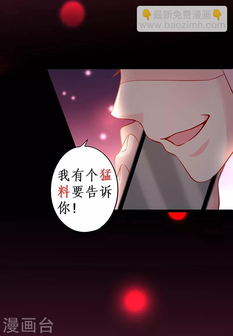 第46话 鱼儿上钩了~