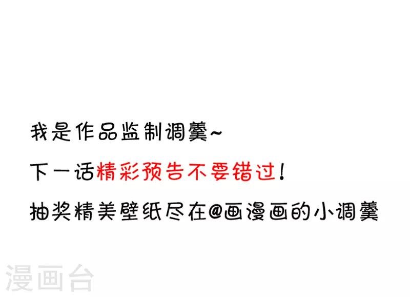 第46话 鱼儿上钩了~