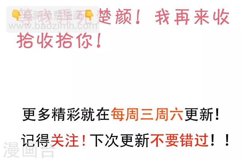 第46话 鱼儿上钩了~