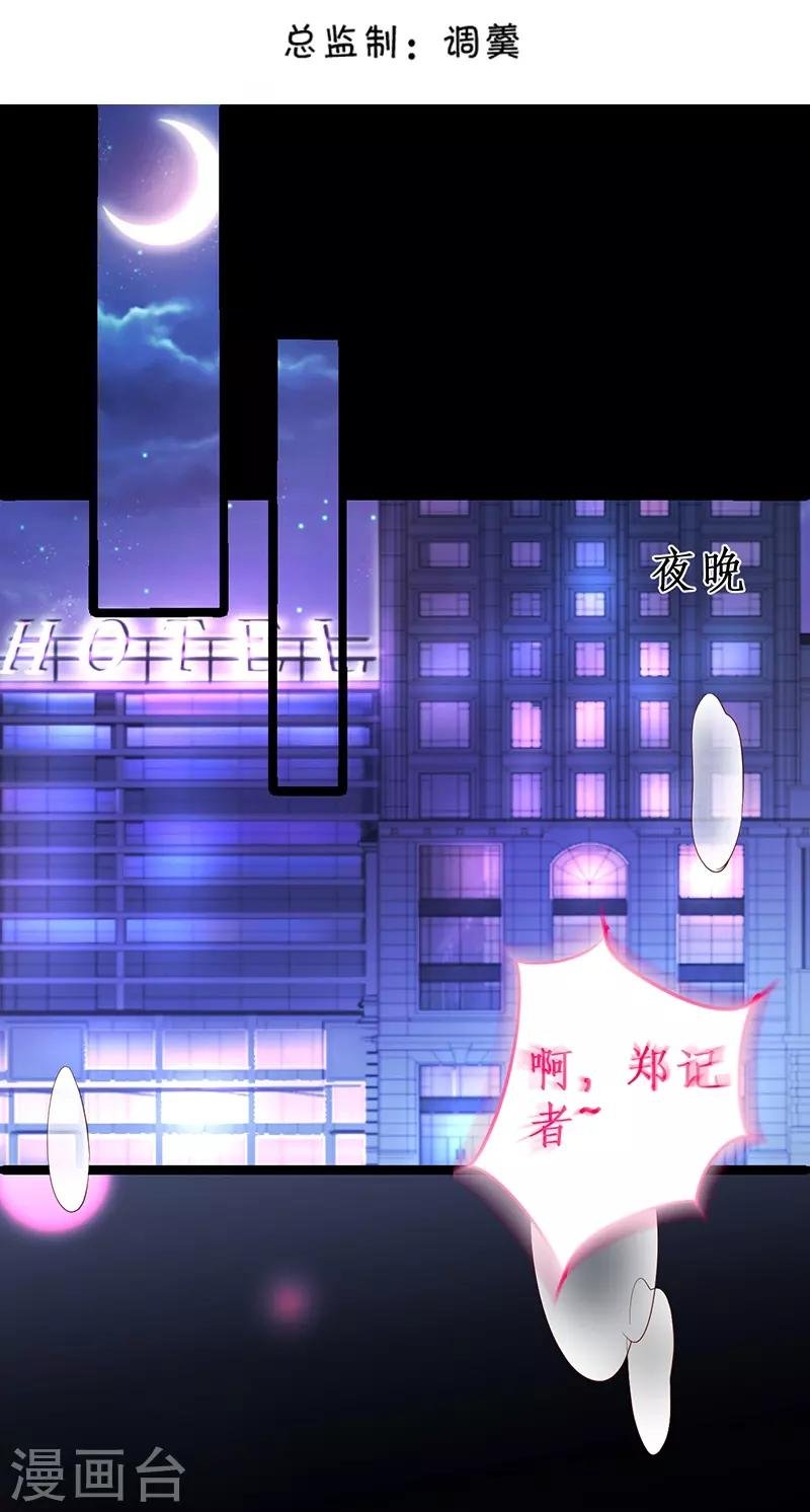 第47话 我愿为你运筹帷幄~