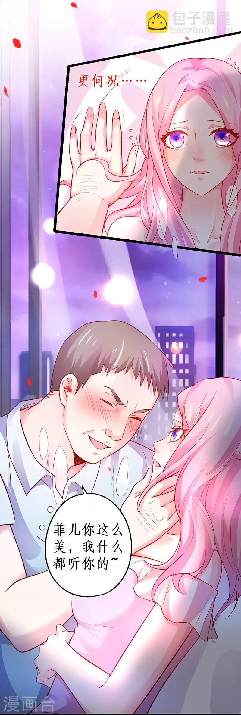 第47话 我愿为你运筹帷幄~