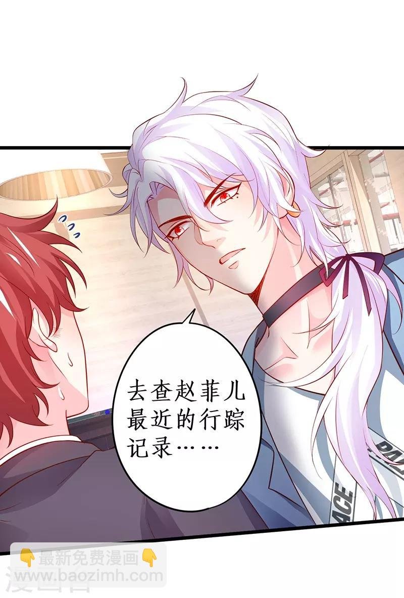 第47话 我愿为你运筹帷幄~