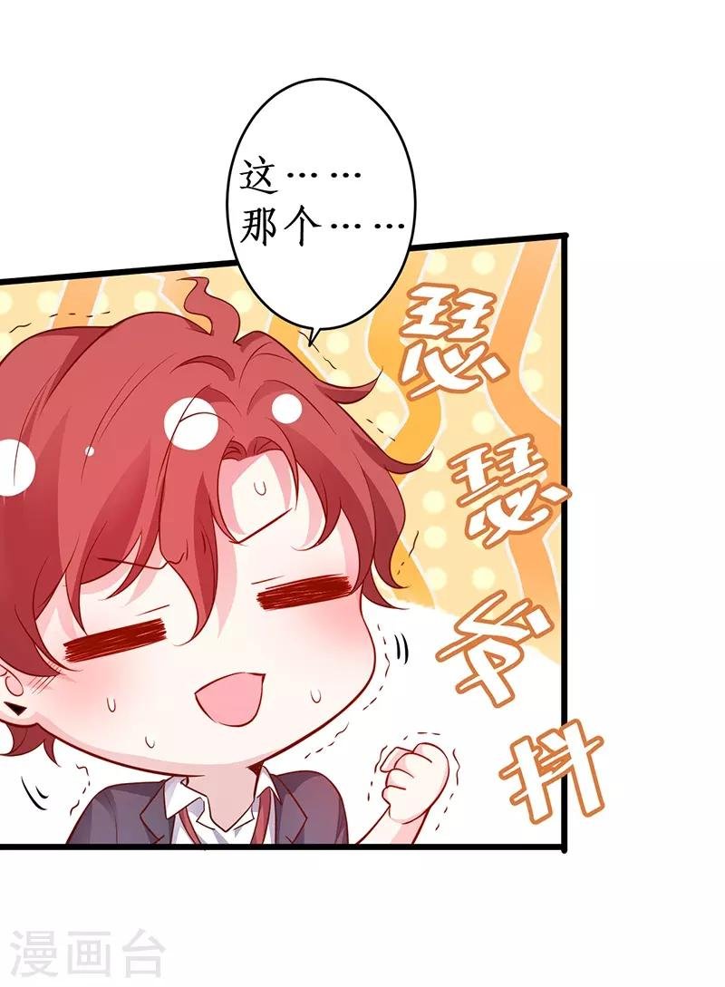 第47话 我愿为你运筹帷幄~