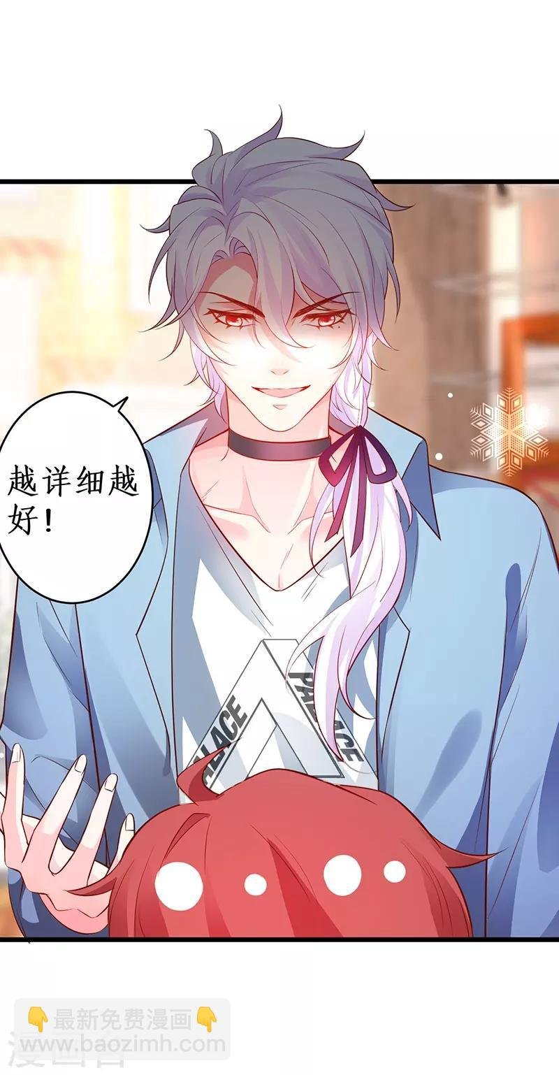 第47话 我愿为你运筹帷幄~