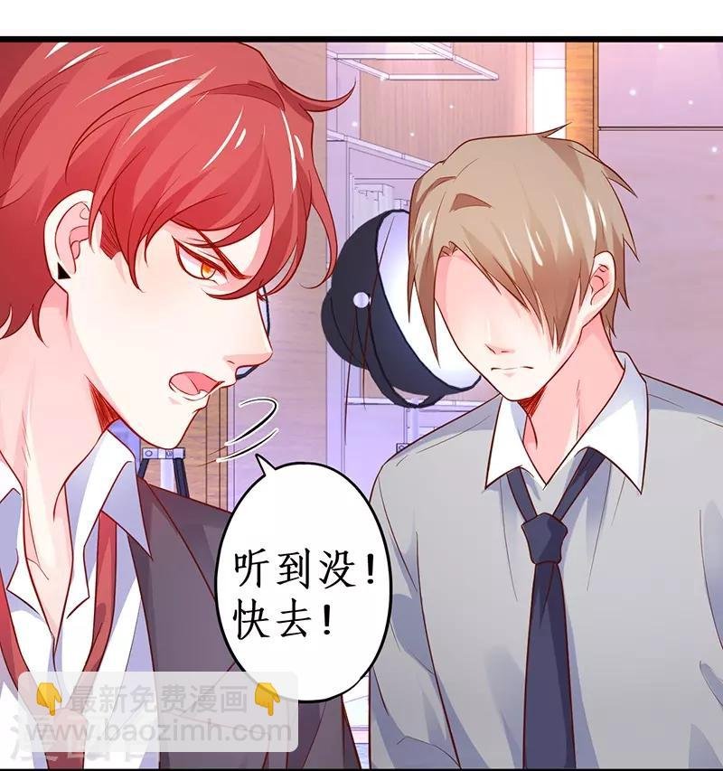 第47话 我愿为你运筹帷幄~